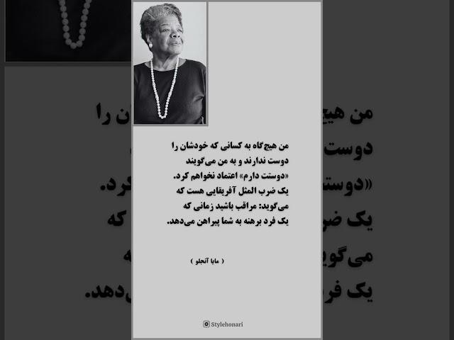 #کتاب #کتاب_صوتی #روانشناسی #ادبیات #پادکست #فلسفه #دوست_داشتن #شعر #جمله #جملات #تکست #کتابخوانی
