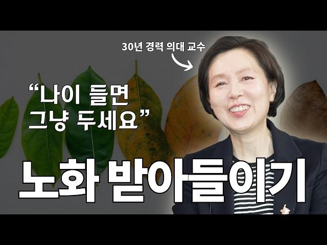 이런 의사 만나는 건 정말 큰 행운입니다, 건강 정보 홍수 속에 길 잃지 않는 법 ㅣ 아는 만큼 보이는 건강 (김현아 교수 2부)