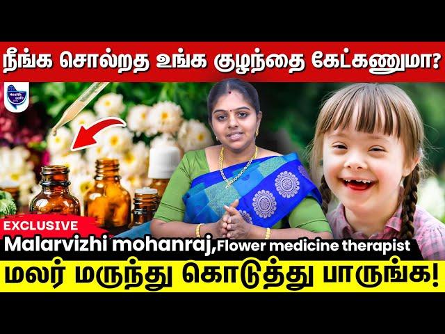 மலர் மருந்து குடுத்தா நீங்க சொல்றத உங்க குழந்தை கேட்பாங்க !! | parenting tips