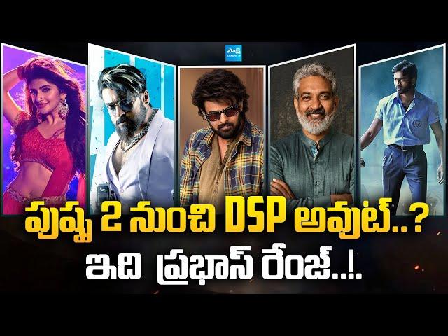 Latest Telugu Cinema Updates and Gossips | Prabhas | Allu Arjun | DSP | Rajamouli | Sreeleela