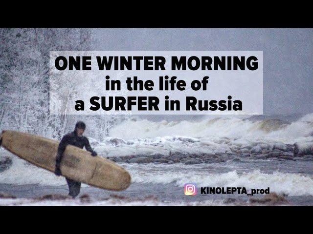 ONE WINTER MORNING in the life of a SURFER in Russia