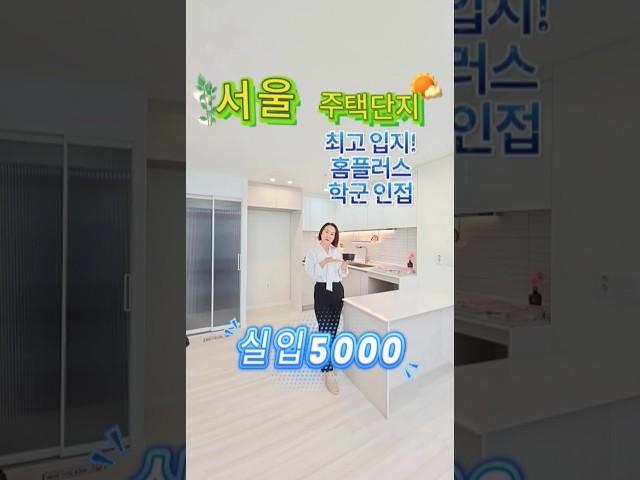 #인테리어 #양벌리빌라 #부동산 #경기도큰빌라 #hometour #야당역테라스빌라 #home #마전동대형빌라 #아파트 #대화동신축빌라