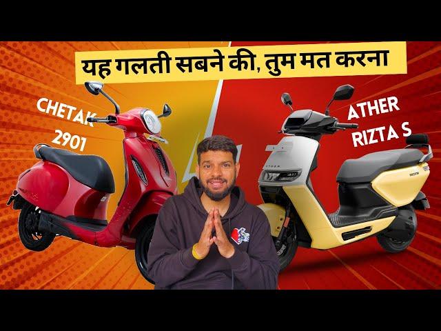 CHETAK 2901 VS ATHER RIZTA S | PROS AND CONS | COMPARISON