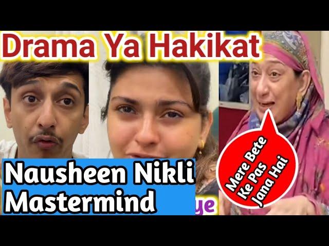 Maa Baap Ko Mahman Bolkar Zalil Kiya |  Nausheen Ne Racha Plan | Nausheen Ki Pho Khol