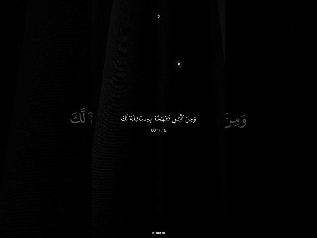 وقرءان الفجر
