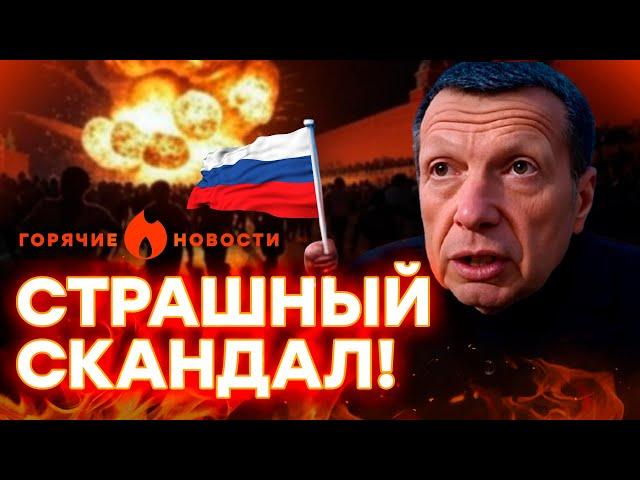 Соловьев В ИСТЕРИКЕ! ВСУ "поздравили" ОККУПАНТОВ с ДНЕМ РОССИИ | ГОРЯЧИЕ НОВОСТИ 14.06.2025