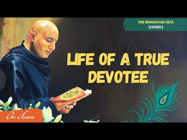 Life of a True Devotee - [HINDI] - एक सच्चे भक्त का जीवन