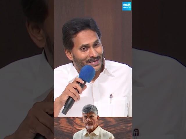 భయపడకండి..  నేనున్నా.. #ysjagan #chandrababu #ysrcp #sakshitvlive