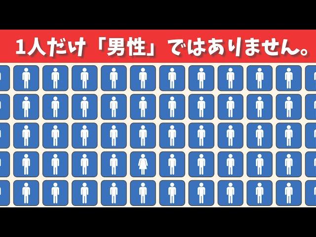 【間違い探し】違う漢字とイラストを探して脳トレ！【集中力|記憶力|認知症予防|老化防止|仲間外れ探し】#71