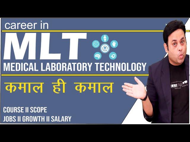 MLT course II Career in medical laboratory technology II everything you want 2 know