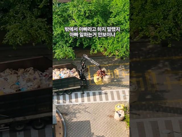 아빠라고 부르지 말랬지 #녀석여기까지따라왔네