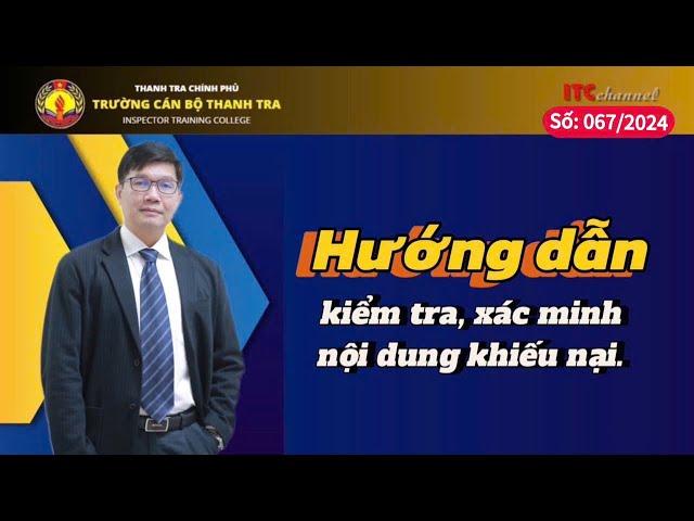 Hướng dẫn kiểm tra, xác minh nội dung khiếu nại