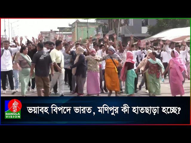 ভারতের মণিপুরের কুকিদের অ'স্ত্র দিচ্ছে কারা? যোগাযোগ নেই, বন্ধ ইন্টারনেট