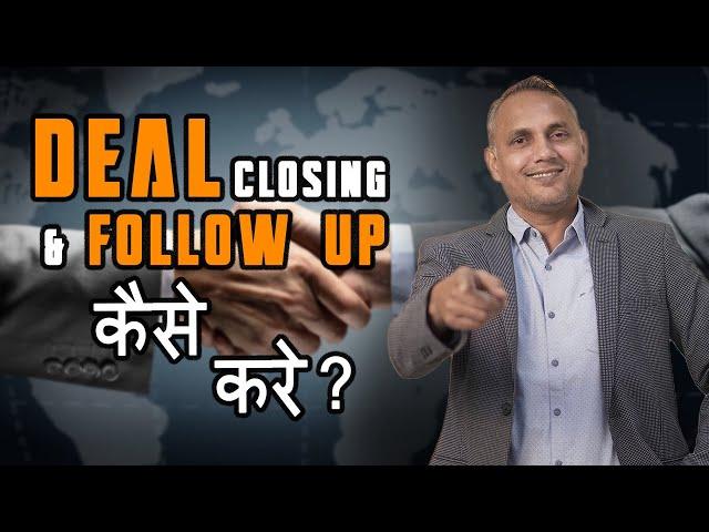 DEAL CLOSING AUR FOLLOW UP KAISE KARE | SANAT THAKUR #realestate #sanatthakur #realestateagent