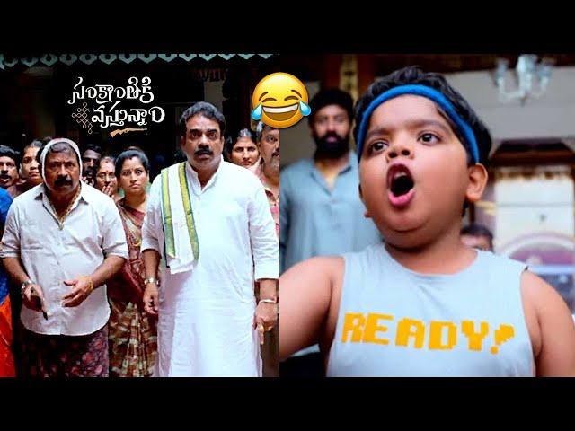 Bulli Raju Hilarious Fight Scene | Sankranthiki Vasthunnam | Bulli Raju Comedy | Friday Culture