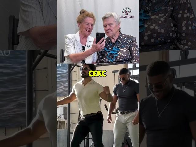 Смотрим на танцующих парней