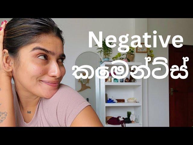 Negative කමෙන්ට්ස් ගැන මන් හිතන දෙ...