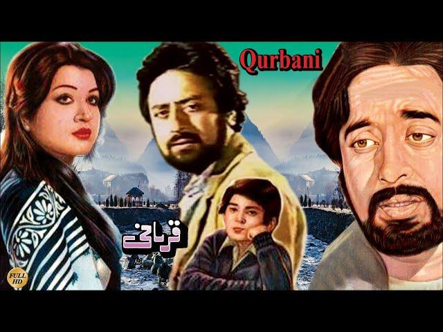 QURBANI (1981) NADEEM, SHABNAM, NAJMA, AFZAL AHMAD - OFFICIAL PAKISTANI MOVIE