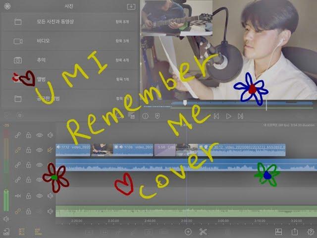 UMI   Remember me cover쏭피디