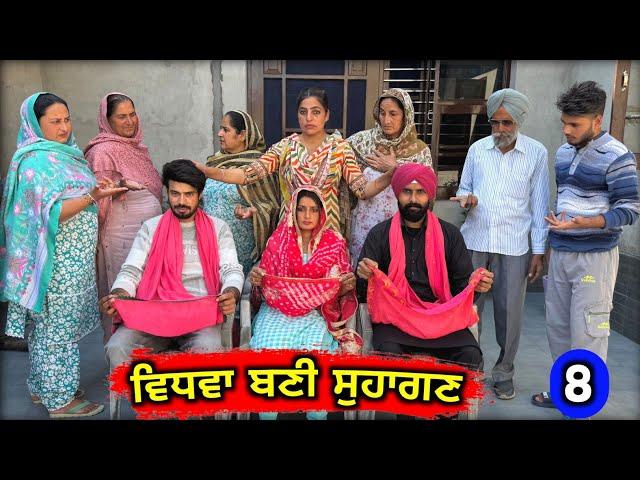 ਵਿਧਵਾ ਬਣੀ ਸੁਹਾਗਣ (EP - 8) New Punjabi Movie 2025 • Jatt Speed