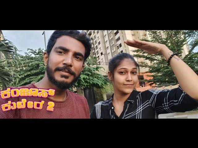 Kanjoos Kubera Team Live #kannadanewshortfilm #kannadacomedyvideos