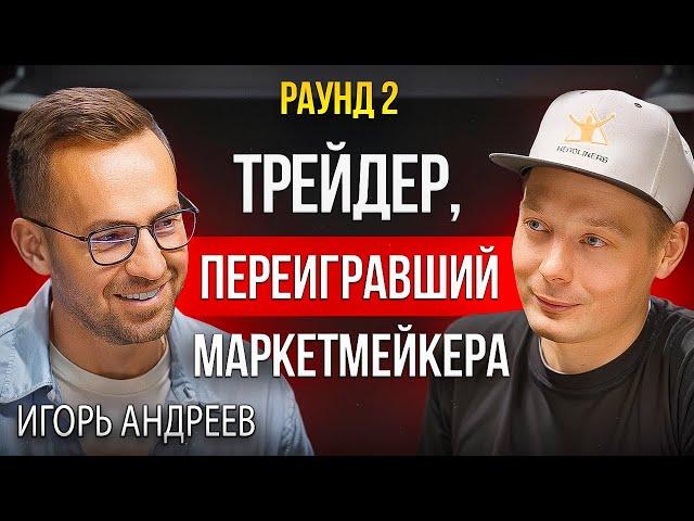 Трейдинг криптовалют | Разобрали торговую стратегию на подкасте