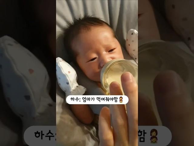 혼자서도 잘먹어요 #shorts #baby #쇼츠 #아기 #신생아 #cute #아들 #용띠 #cutebaby #육아 #분유 #먹방 #고수 #트립트랩 #뉴본세트 #더블하트 #젖병