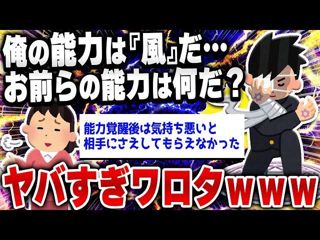 【ｷﾓ面白い2chスレ】俺の厨二病歴史（ダークサイド・ノート）を聞くがいい [ ゆっくり解説 ]