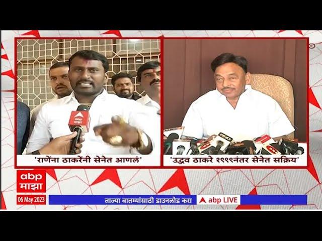 Sharad Koli on Narayan Rane:राणेंना ठाकरेंनी सेनेत आणलं- शरद कोळी