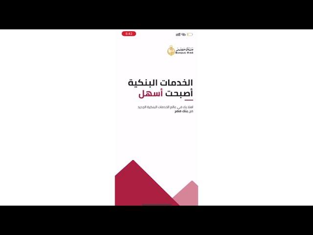 خطوات إعادة تفعيل سوفت توكن بنك مصر - BM Soft Token