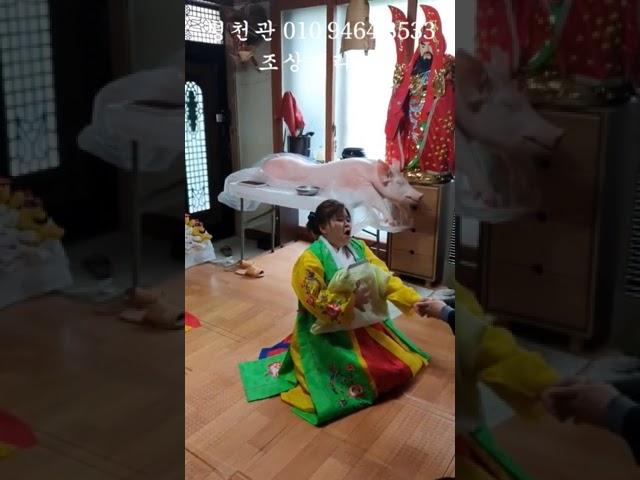 조상거리 굿 (용한점집.용한신점.용한무당.양천구점집.진짜무당. 용한신점)