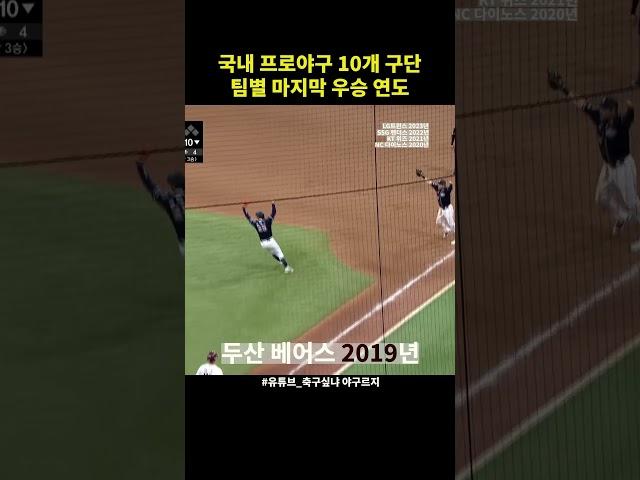 롯데 마지막 우승이 언제더라...