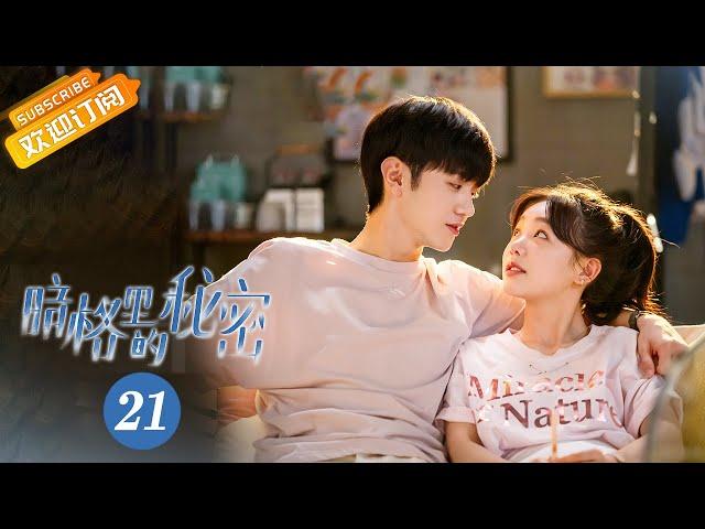 【ENG SUB】《Our Secret 暗格里的秘密》EP21 Starring: Chen Zheyuan | Xu Mengjie