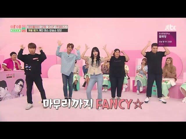 190924 IDOL ROOM - Momo Dancing to Fancy with TWICE's Manager