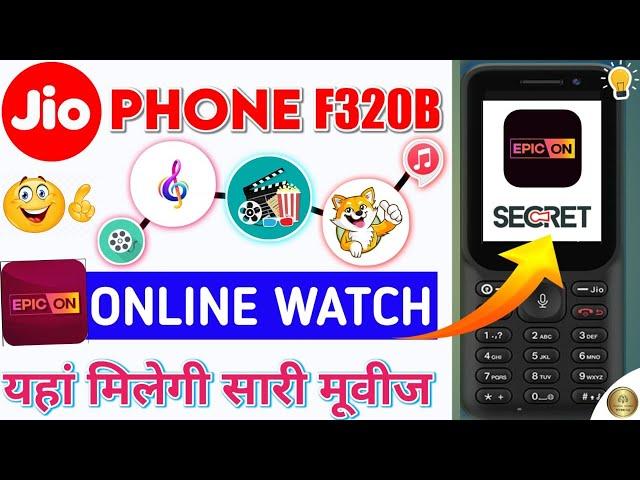 Jio Phone New Website 2023 | Online Movie Watch Site