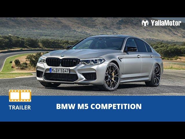 BMW M5 Competition | YallaMotor.com