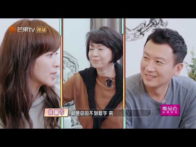 好友爆料侯佩岑恋爱往事 黄柏俊成游戏黑洞 《婆婆和妈妈2》第4期  My Dearest Ladies S2 EP4 | MGTV