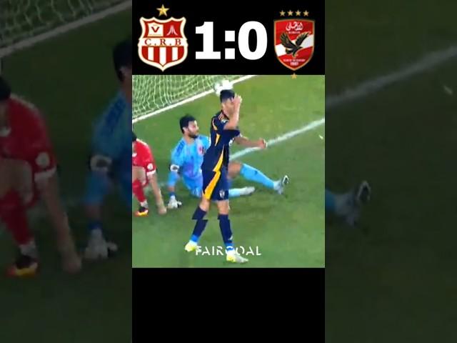ملخص مباراة الاهلي وشباب بلوزداد( 0-1)  دوري ابطال افريقيا