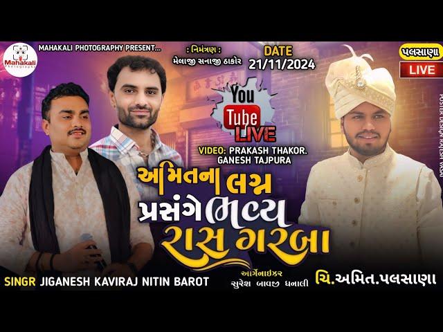 Live Jignesh Kaviraj || Nitin Barot || Vijay Suvada || Khushbu Asodiya || Palsana Live Program 2024