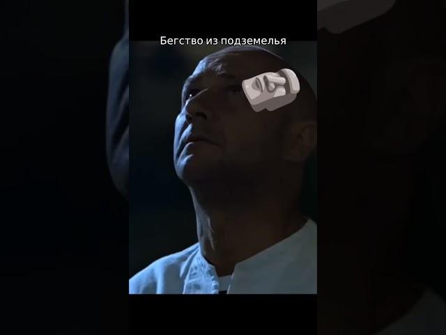 Подземный мир: фильм Thx 1038