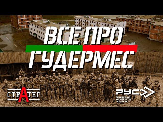 Страйкбол в Университете Спецназа Рус!