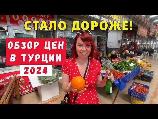 СТОИМОСТЬ ПРОДУКТОВ В ТУРЦИИ 2024. Закупаемся ко Дню Рождения ребенка.