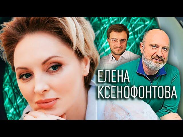 Елена Ксенофонтова. Жена. История любви @Центральное Телевидение