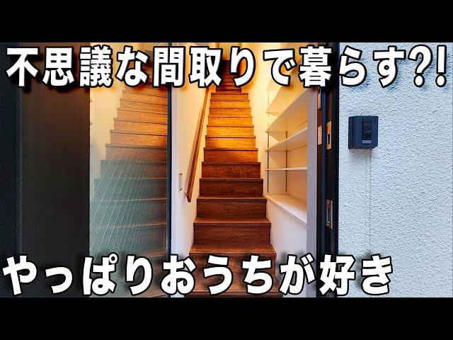 Inside Unique Apartment in Tokyo.Location near Ikebukuro