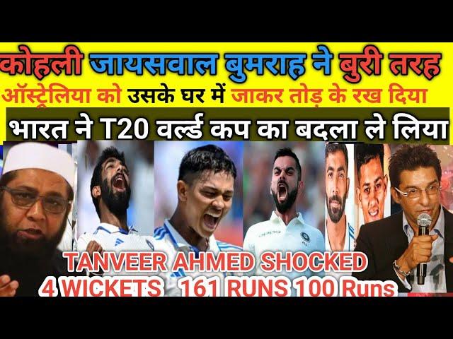 Pak Media Shocked On Yashshvi Jaiswal ,Kohli & Jaspreet Bumrah Destroyed Aus Team | Ind Vs Aus Test