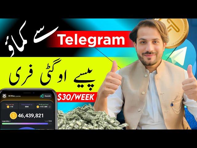 Start crypto with zero investment ٹیلیگرام نہ پیسے اوگٹئ۔فری کرپٹو او ڈالرز ۔