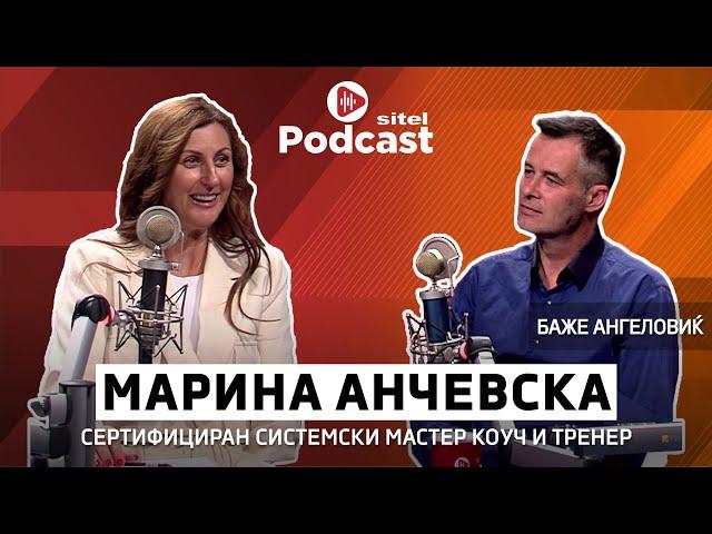 Кое е вашето емотивно наследство? | Марина Анчевска | Личен развој | Sitel Podcast 040