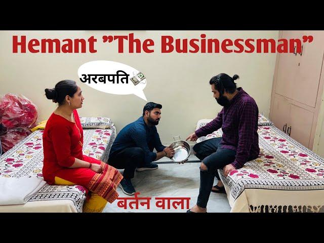 Sundar chai ️ wala || Prank on wife in India || Prank on sala = “Hemant"  @kartikeysmarriedlyf