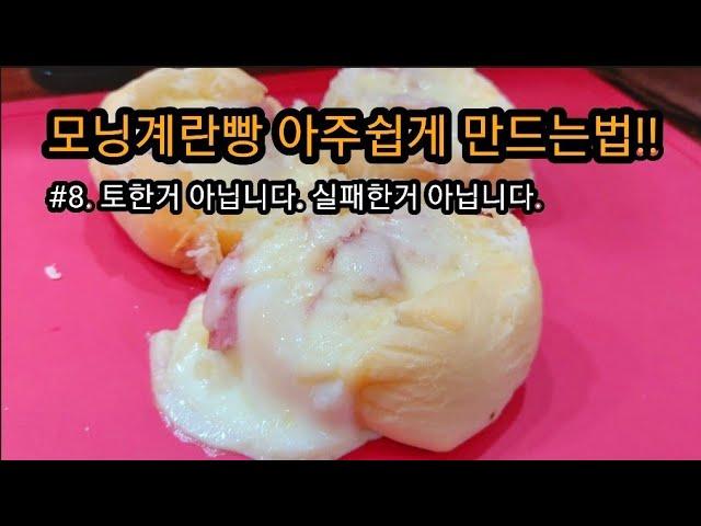 Cafe Vlog l 모닝치즈계란빵l 시시하군.. l 누구나 간단히 만드는 레시피!! l #vlog #recipe