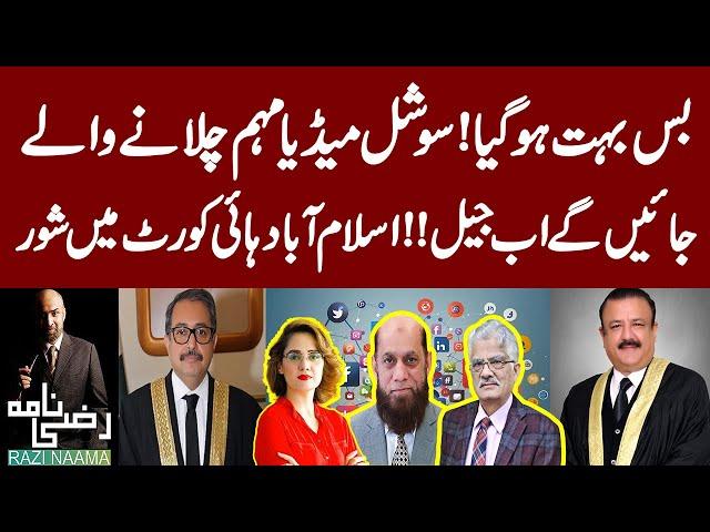 Social Media Campaign Against Justice Tariq Jahangiri | Islamabad High Court In Action | Razi Naama